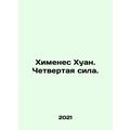 Jimnez Juan: The Fourth Force. In Russian /Khimenes Khuan. Chetvertaya sila.