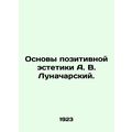 Fundamentals of positive aesthetics by A.V. Lunacharsky./Osnovy pozitivnoy este