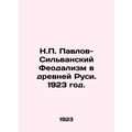 N.P. Pavlov-Silvan Feudalism in Ancient Rus. 1923./N.P. Pavlov-Silvanskiy Feoda