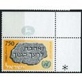 1958 SG 154 - #3 MNH (**)