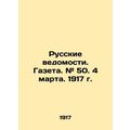Russian Vedomosti. Gazeta. # 50. March 4, 1917....