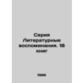 Literary memoirs series. 18 books In Russian /S...
