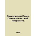 Archbishop John of San Francisco. Chosen. In Ru...