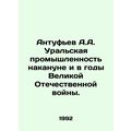 Antufiev A.A. Ural industry before and during t...