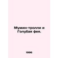 The Mummy Trolls and the Blue Fairy. In Russian...