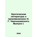 Critical Literature about the Works of N. G. Ch...