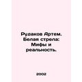 Artem Rudakov. The White Arrow: Myths and Reali...