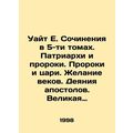 White E. Works in 5 Volumes. Patriarchs and Pro...