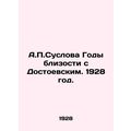 A.P. Suslov Years of Intimacy with Dostoevsky. 1928./A.P.Suslova Gody blizosti