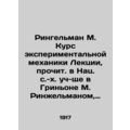Ringelman M. Course of Experimental Mechanics Lectures, read in the National Ag