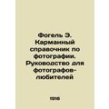 Vogel E. Pocket Guide to Photography: A Guide for Amateur Photographers In Russi