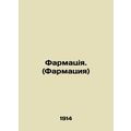 Pharmacy. (Pharmacy) In Russian (ask us if in doubt)/Farmatsiya. (Farmatsiya)