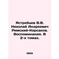Yastrebtsev V.V. Nikolai Andreevich Rimsky-Korsakov. Memories. In 2 volumes. In