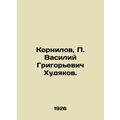 Kornilov, P. Vasily Grigoryevich Khudyakov. /Kornilov, P. Vasiliy Grigor'evich K