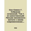 Saint Simon G. A collection of essays. Volume 1. (and the only one) Letters from