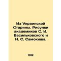 From the Ukrainian Old Age. Drawings by Academi...