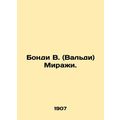 Bondi W. (Waldi) Mirages. In Russian /Bondi V. ...