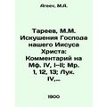 Tareev, M.M. The Temptations of Our Lord Jesus ...
