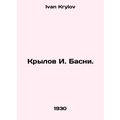 I. Basni Krylov. In Russian /Krylov I. Basni.