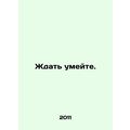 Wait. In Russian /Zhdat umeyte.