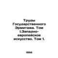Works of the State Hermitage. Volume I. Western...