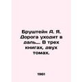 Brushtein A.I. The Road Goes Far. In three book...