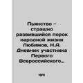 Drunkenness is a terribly developed vice of peo...