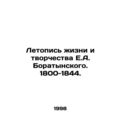 Chronicle of the Life and Creativity of E.A. Boratynsky. 1800-1844. In Russian