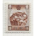 MANCHUKUO 1937 SACRED WHITE MOUNTAINS 13F MINT ...