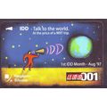 S'pore Telecom IDD001 1997 S'pore TransitLink T...