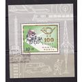HUNGARY 1967 CENTENARY HUNGARIAN POSTAL ADMIN. ...