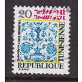 Tunisia 1977 Arts Festival 20m Fine Used SG 886...