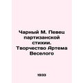 Charny M. The singer of the guerrilla element. Creativity of Artem Veselny In Ru