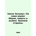 Hanke Helmut. On the Seven Seas: Sailor, Death, and the Devil In Russian (ask us
