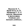Frolov I. T., Arab-Oglu E. A., Arefieva G. S. and others. An introduction to p