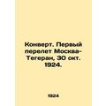 Envelope. First flight from Moscow to Tehran, October 30, 1924. /Konvert. Pervyy
