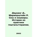 Downing D., Marmorstein R. Dreams and Nightmares. Stories from Gestalt Therapy P