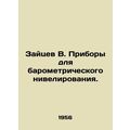 Zaitsev V. Barometric levelling devices. /Zayts...