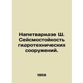 Napetvaridze Sh. Seismic resistance of hydrauli...