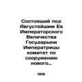 Committee under Her Imperial Majesty the Empres...
