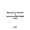Winter E. Russia and the Papacy 1453-1825 In Ru...