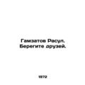 Gamzatov Rasoul. Take care of your friends. In ...
