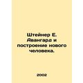 Steiner E. Vanguard and Building a New Man. In Russian /Shteyner E. Avangard i