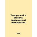 Axorkov A.K. The Ideal of Modern Democracy. In Russian /Toporkov A.K. Idealy so