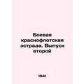 Combat Red Fleet stage. Issue 2 In Russian /Boe...