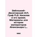 Zablotsky-Desyatovsky A.P. Count P.D. Kiselev a...