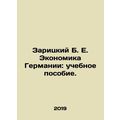 Zaritsky B. E. The German Economy: A Textbook. ...