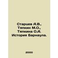 Startsev A.V., Tyapkin M.O., Tyapkina O.A. Hist...
