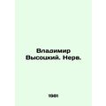 Vladimir Vysotsky. Nerv. In Russian /Vladimir V...