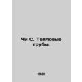 Chi C. Heat pipes. In Russian /Chi S. Teplovye ...